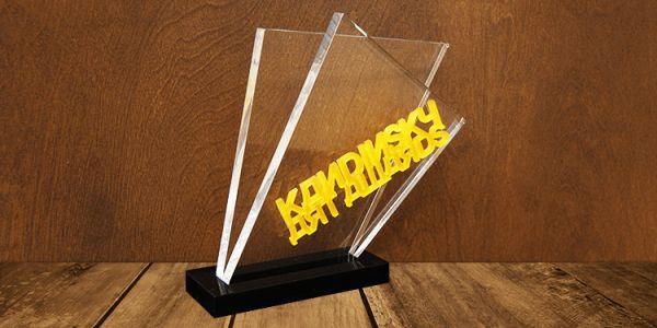 Laser Cut Acrylic Trophy